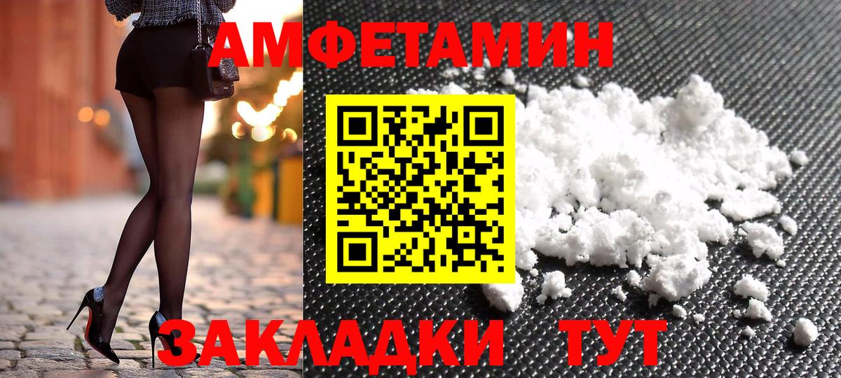 Amphetamine 97% Крымск