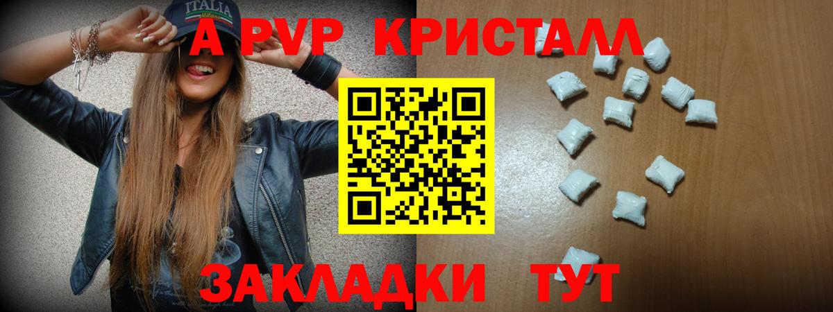 APVP СК КРИС Крымск