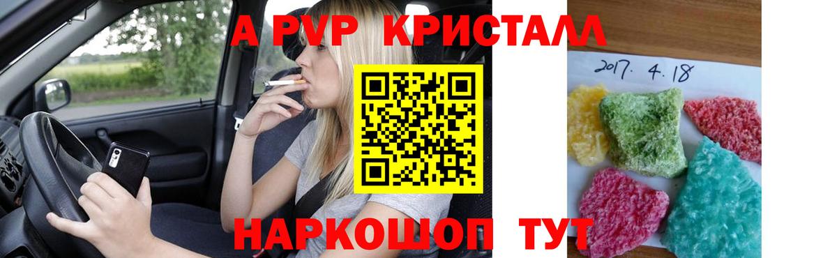 Альфа ПВП СК  APVP  Alpha PVP СК  Крымск  Вход с VPN  Alpha PVP Соль 