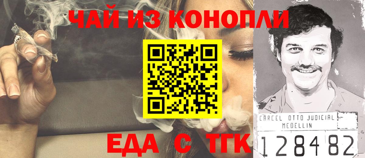 Крымск  Canna-Cookies марихуана  Вход с VPN 