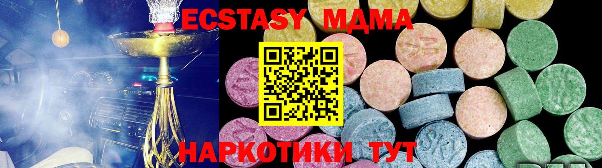 Ecstasy 250 мг  Вход с VPN  Ecstasy 250 мг  Крымск 