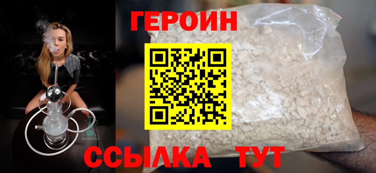 Крымск  Героин  Вход с VPN  Героин Афган 