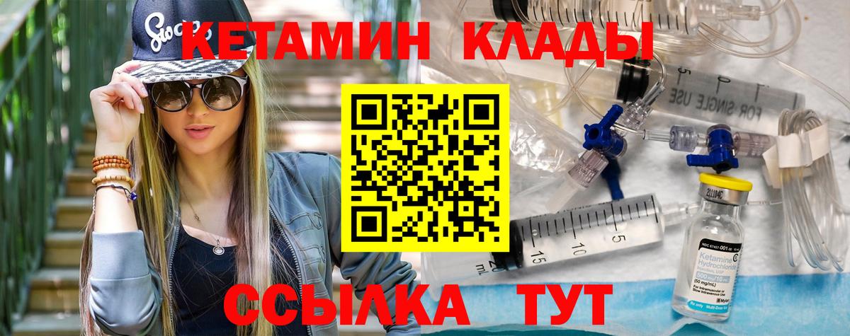 Крымск  ОМГ ОМГ вход  Вход с VPN  Кетамин VHQ  КЕТАМИН ketamine 