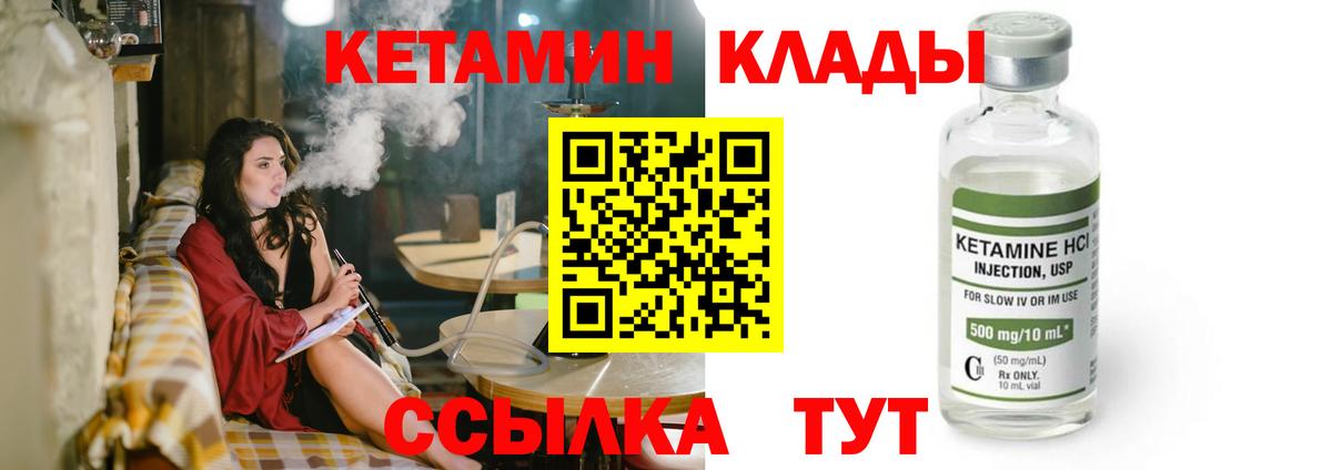 КЕТАМИН ketamine Крымск