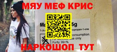 мефедрон VHQ Кандалакша