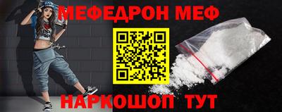 мефедрон VHQ Кандалакша