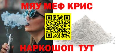 мефедрон VHQ Кандалакша