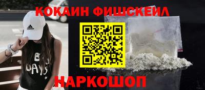 кокаин премиум Канаш