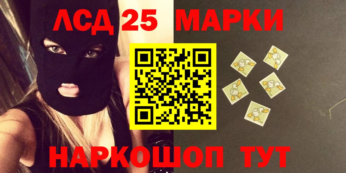 LSD-25 экстази кислота Крымск
