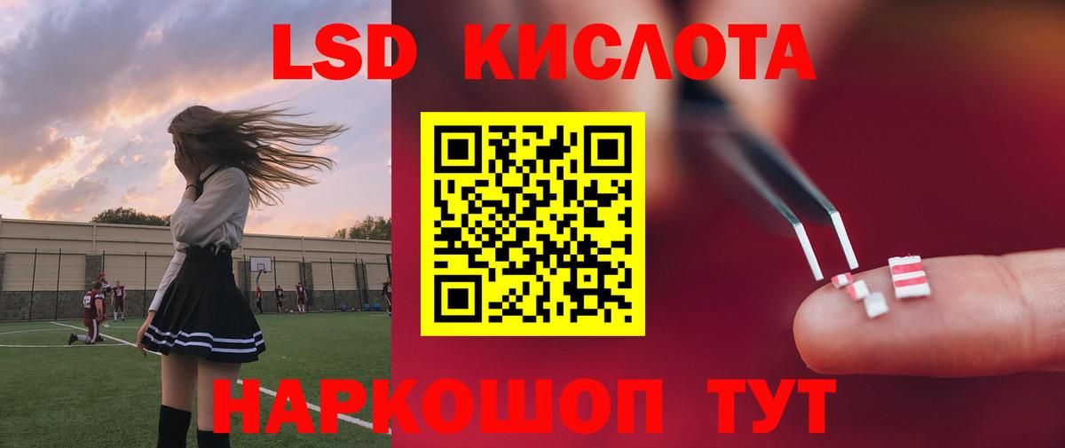 Лсд 25 экстази ecstasy  Вход с VPN  Лсд 25 экстази  Крымск  ЛСД экстази ecstasy 