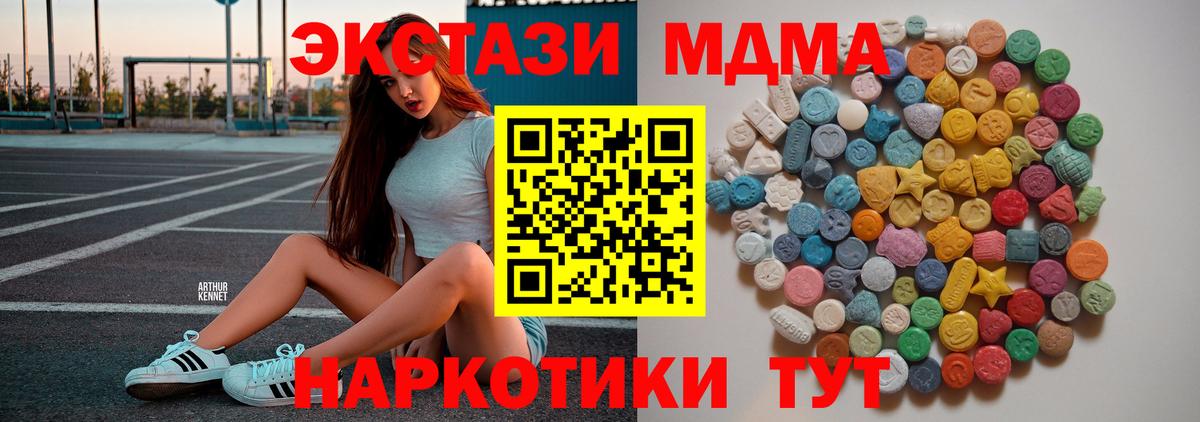 MDMA Molly  МДМА кристаллы  Крымск  МДМА  Вход с VPN 