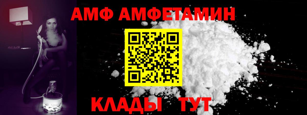 Метамфетамин кристалл Крымск