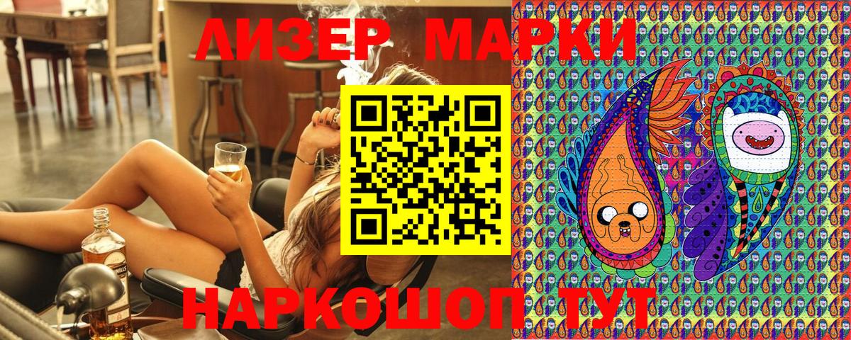 Марки N-bome 1500мкг Крымск