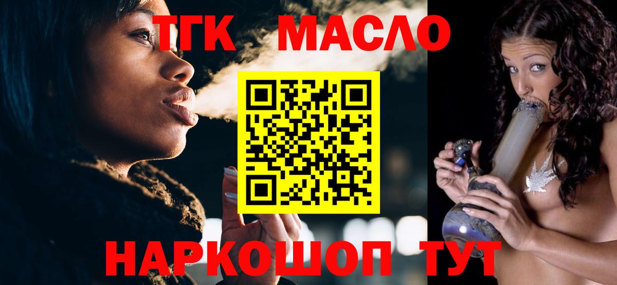 ТГК Wax Крымск