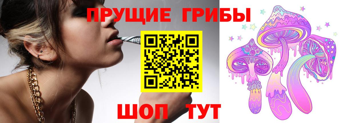 Галлюциногенные грибы Magic Shrooms  Вход с VPN  Крымск 