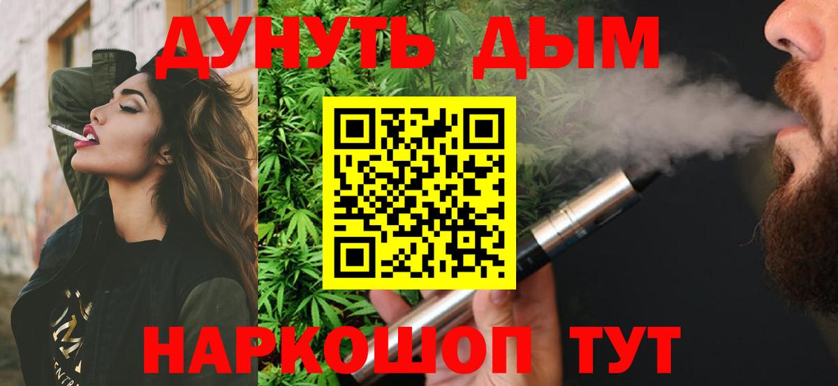 Канабис AK-47  Каннабис THC 21%  Вход с VPN  Крымск 